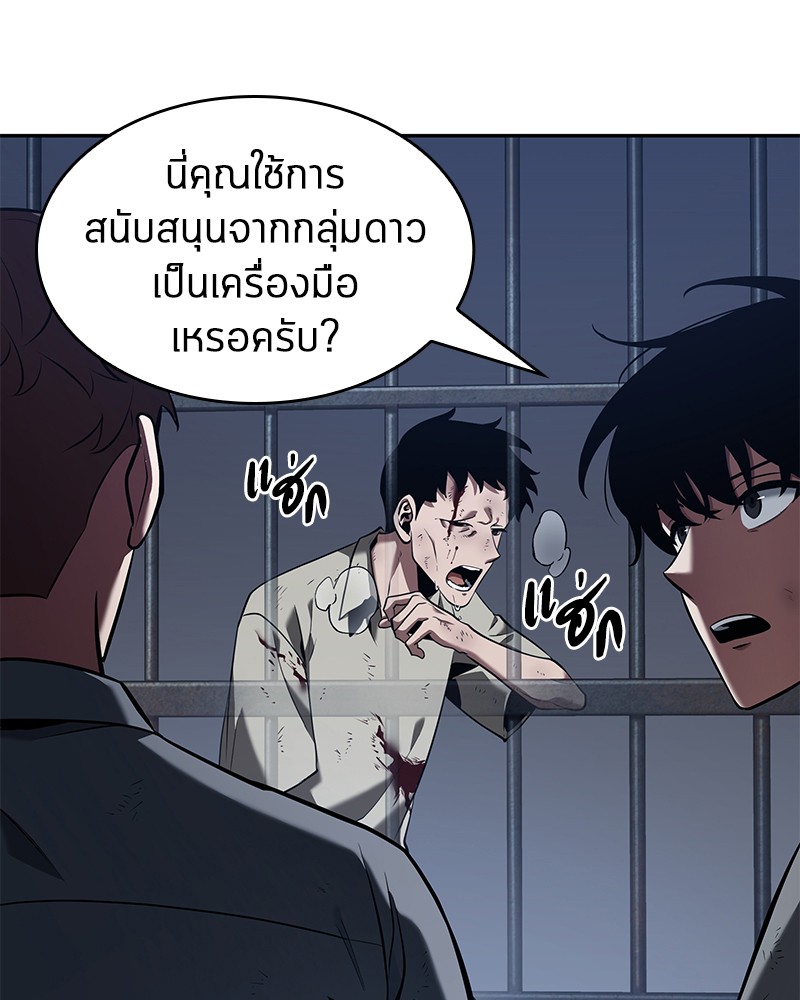 อ่าน Omnicient Reader Viewpoint ตอนที่ 67 หน้า 143
