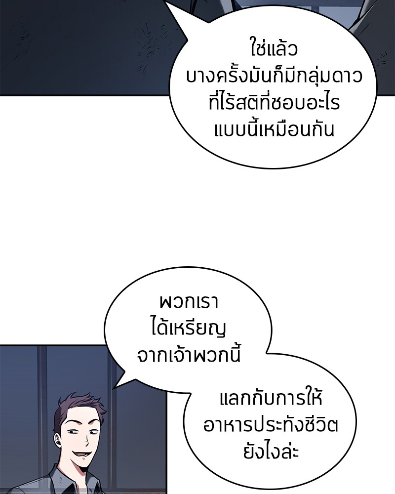 อ่าน Omnicient Reader Viewpoint ตอนที่ 67 หน้า 144
