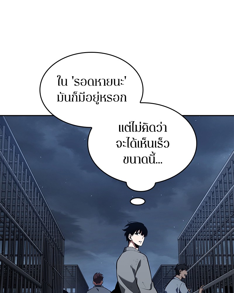 อ่าน Omnicient Reader Viewpoint ตอนที่ 67 หน้า 146