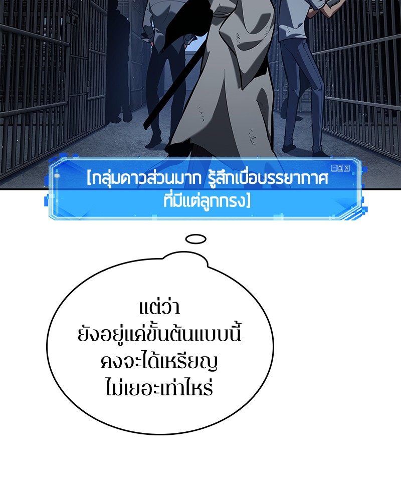 อ่าน Omnicient Reader Viewpoint ตอนที่ 67 หน้า 147
