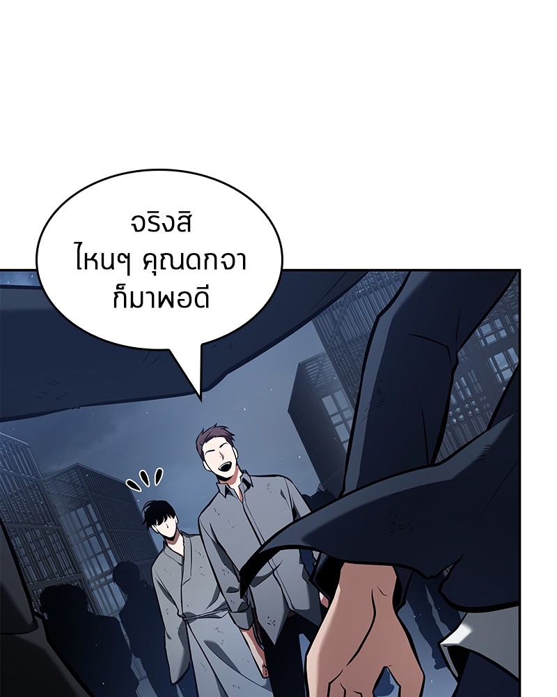 อ่าน Omnicient Reader Viewpoint ตอนที่ 67 หน้า 148