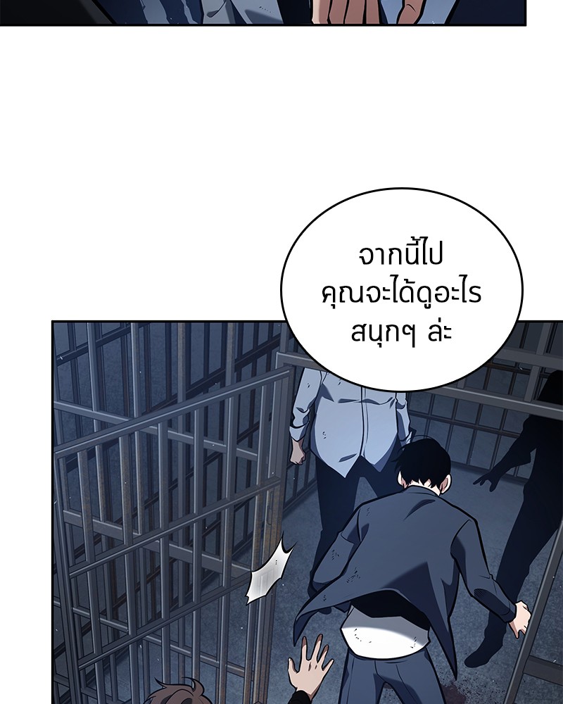 อ่าน Omnicient Reader Viewpoint ตอนที่ 67 หน้า 149