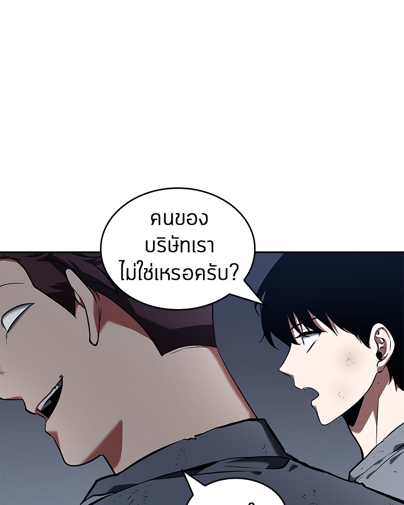 อ่าน Omnicient Reader Viewpoint ตอนที่ 67 หน้า 152