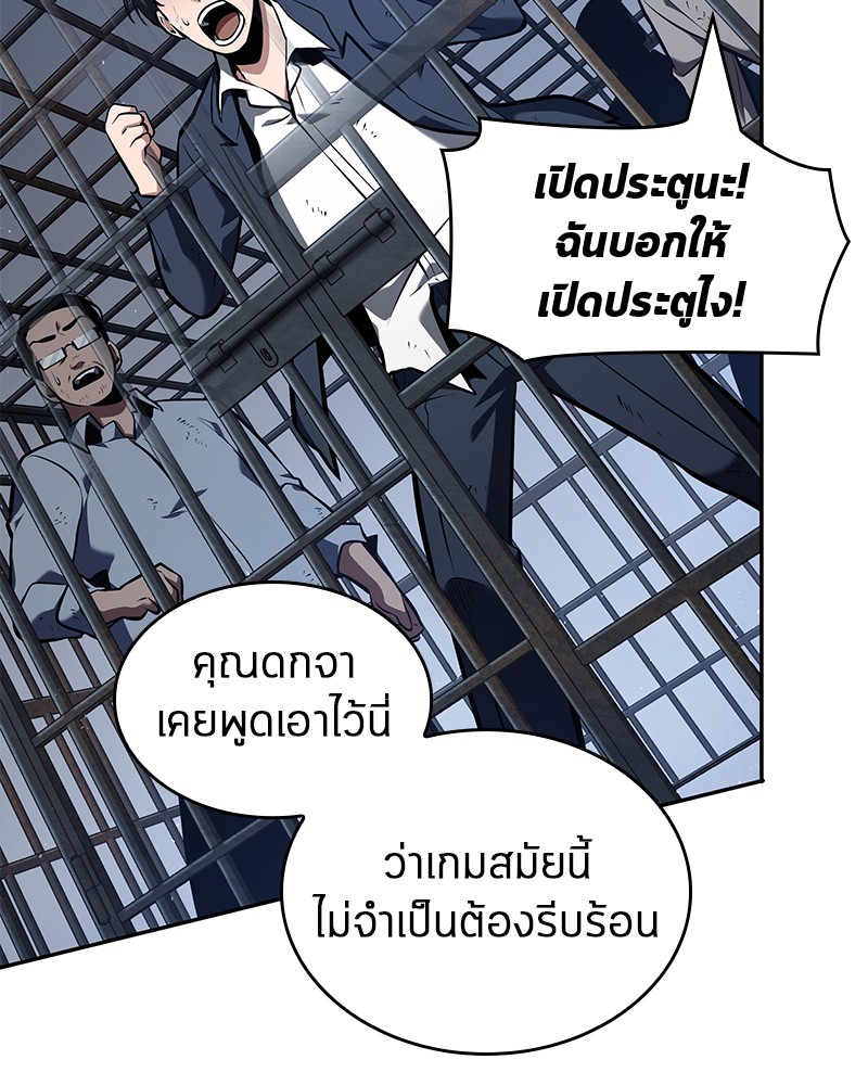 อ่าน Omnicient Reader Viewpoint ตอนที่ 67 หน้า 154