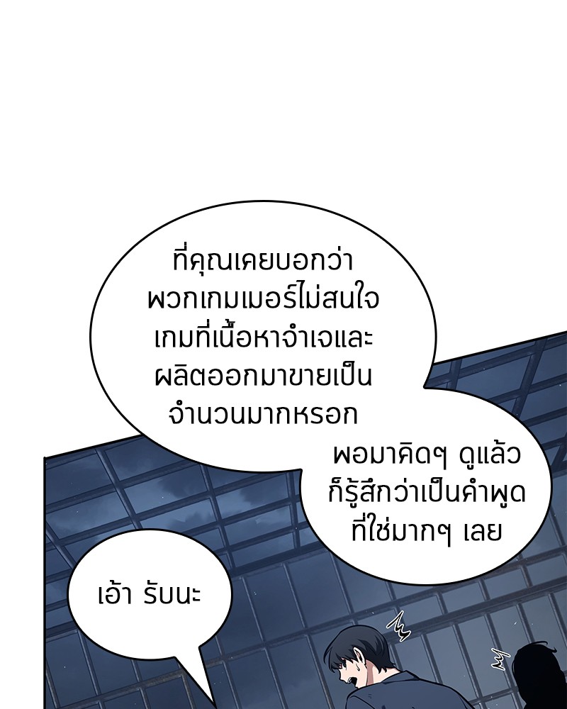 อ่าน Omnicient Reader Viewpoint ตอนที่ 67 หน้า 155