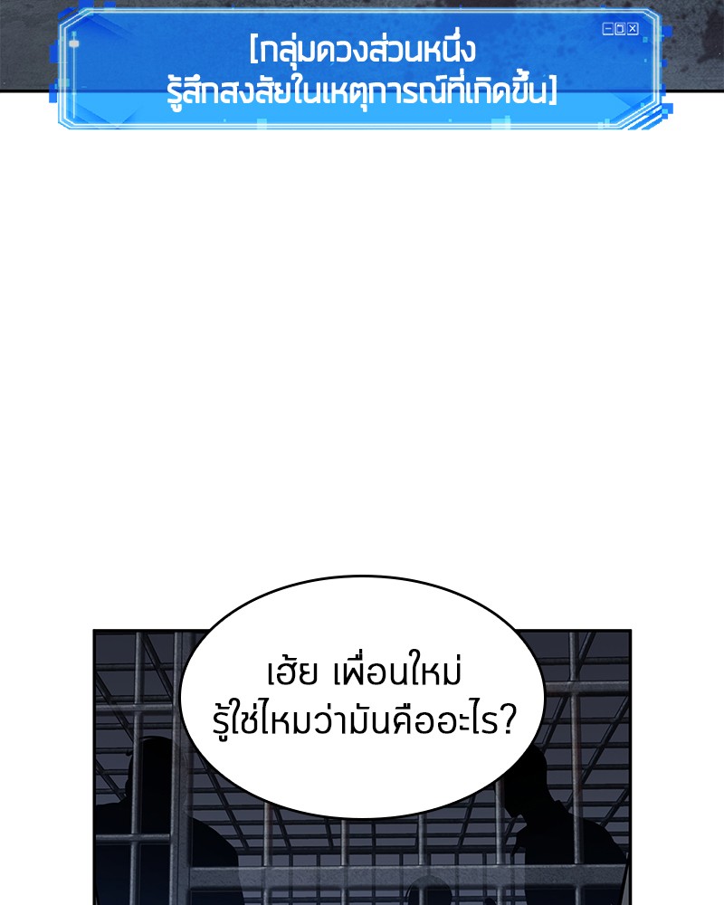 อ่าน Omnicient Reader Viewpoint ตอนที่ 67 หน้า 158