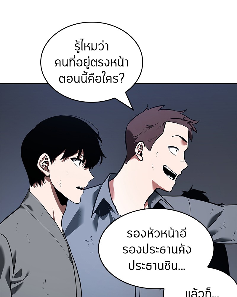 อ่าน Omnicient Reader Viewpoint ตอนที่ 67 หน้า 160