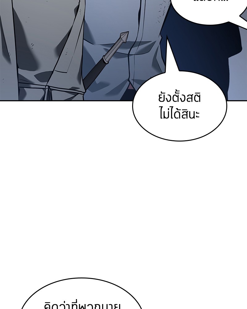 อ่าน Omnicient Reader Viewpoint ตอนที่ 67 หน้า 161