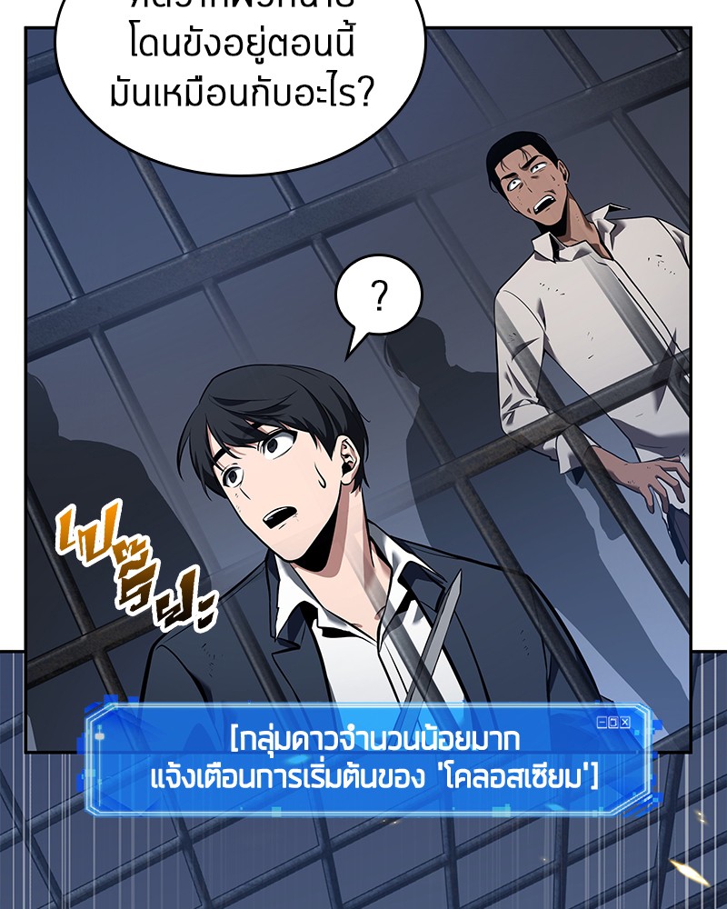 อ่าน Omnicient Reader Viewpoint ตอนที่ 67 หน้า 162