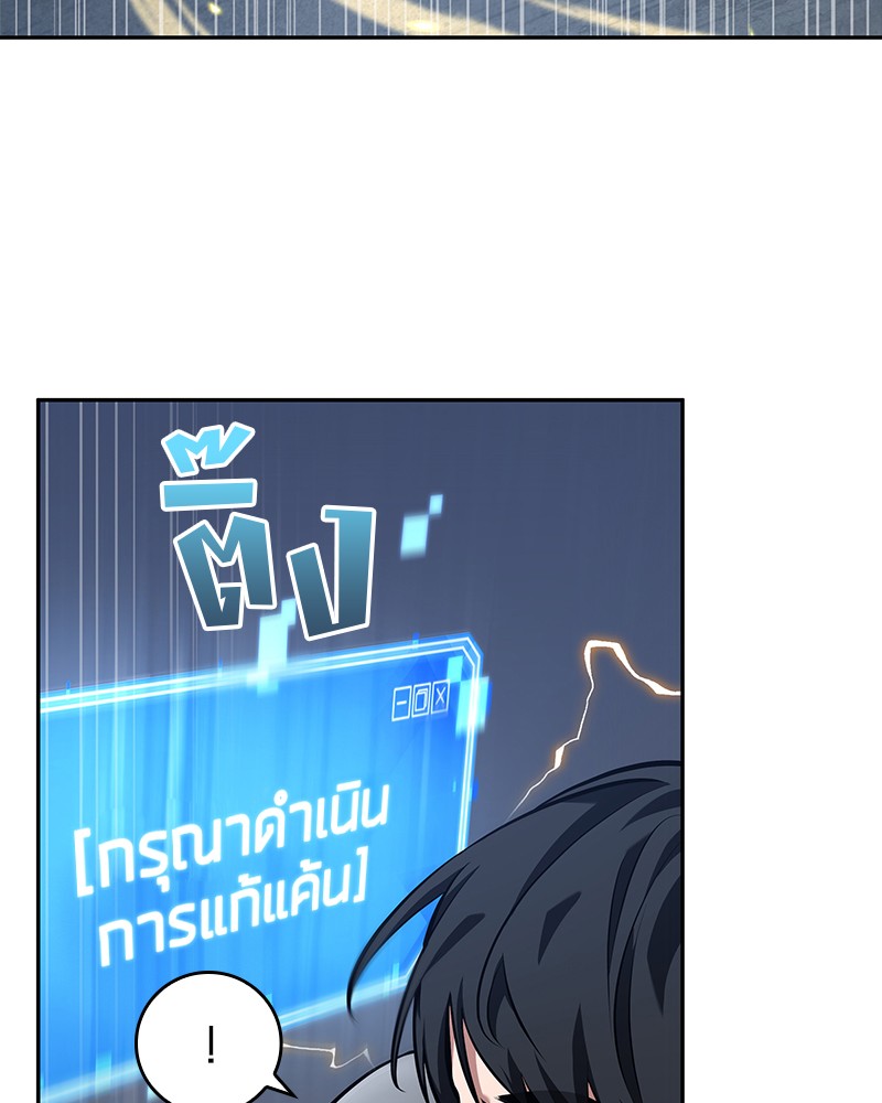 อ่าน Omnicient Reader Viewpoint ตอนที่ 67 หน้า 165
