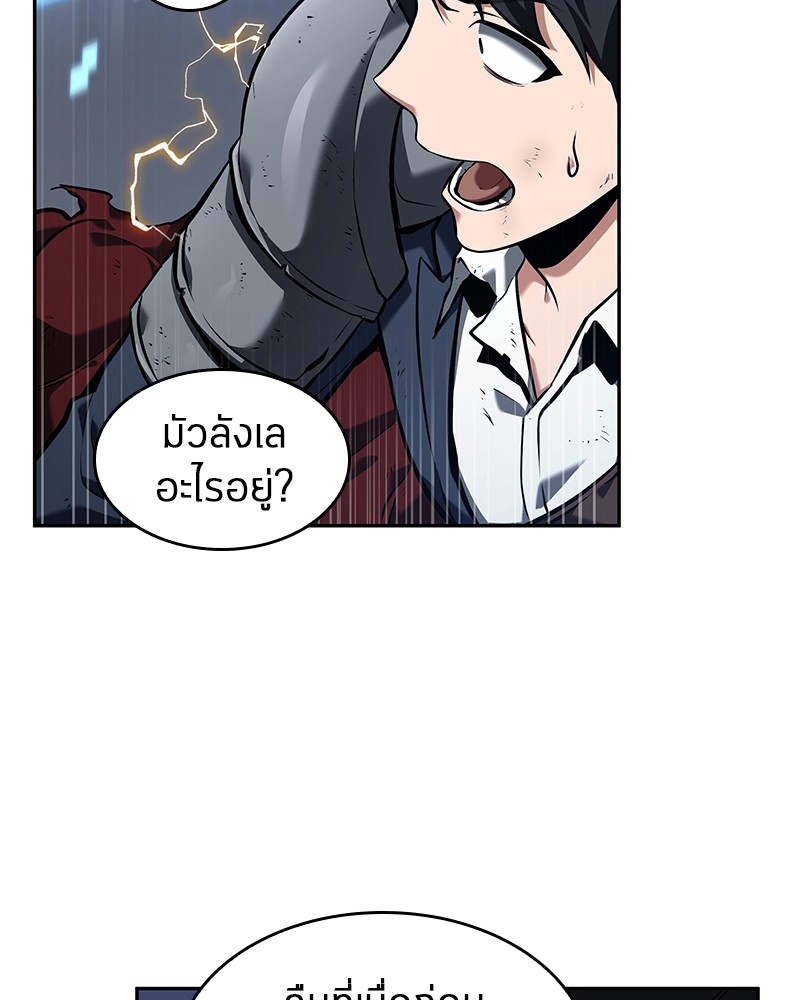อ่าน Omnicient Reader Viewpoint ตอนที่ 67 หน้า 166