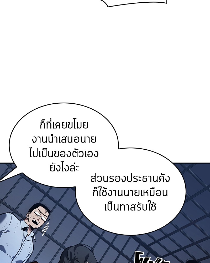 อ่าน Omnicient Reader Viewpoint ตอนที่ 67 หน้า 168