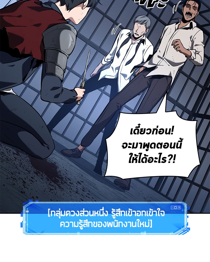 อ่าน Omnicient Reader Viewpoint ตอนที่ 67 หน้า 169