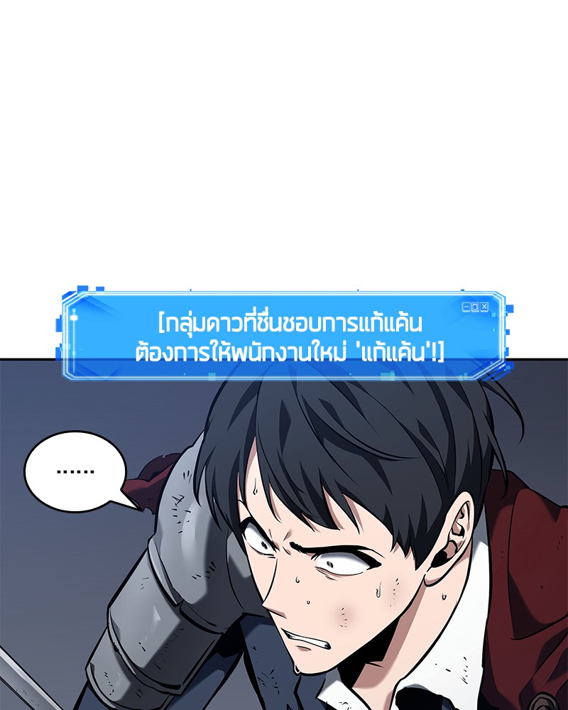 อ่าน Omnicient Reader Viewpoint ตอนที่ 67 หน้า 170