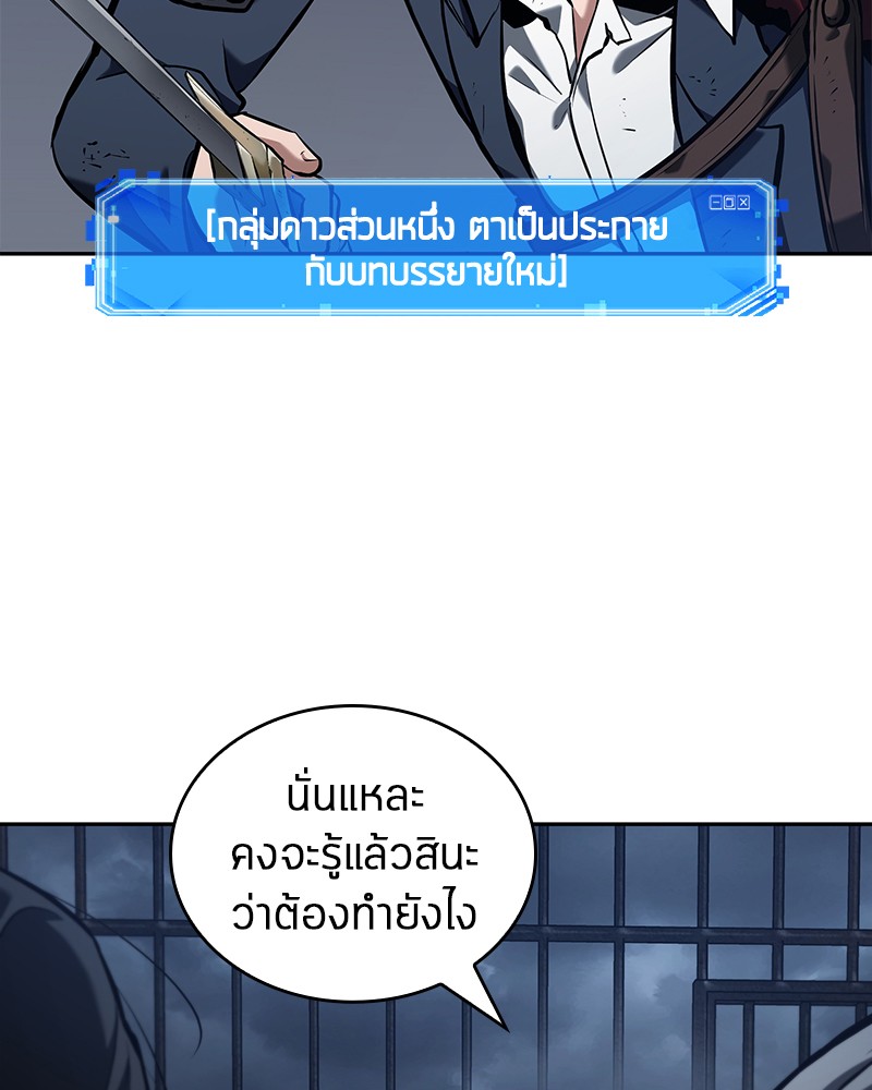 อ่าน Omnicient Reader Viewpoint ตอนที่ 67 หน้า 171