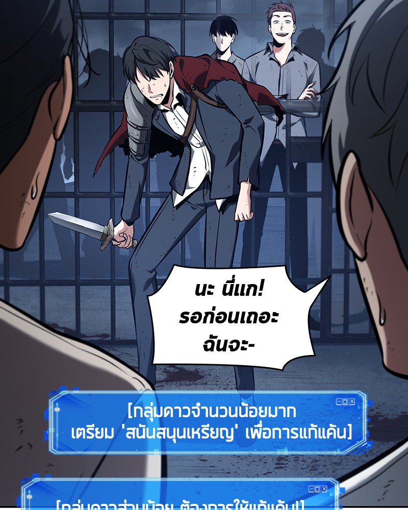 อ่าน Omnicient Reader Viewpoint ตอนที่ 67 หน้า 172