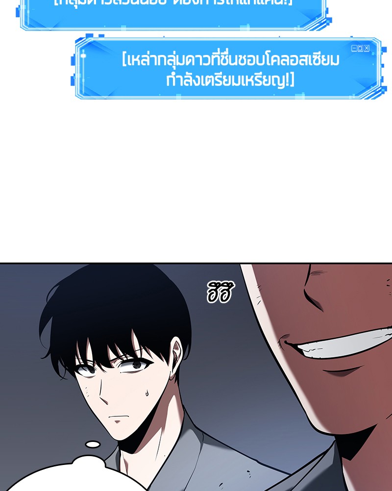 อ่าน Omnicient Reader Viewpoint ตอนที่ 67 หน้า 173