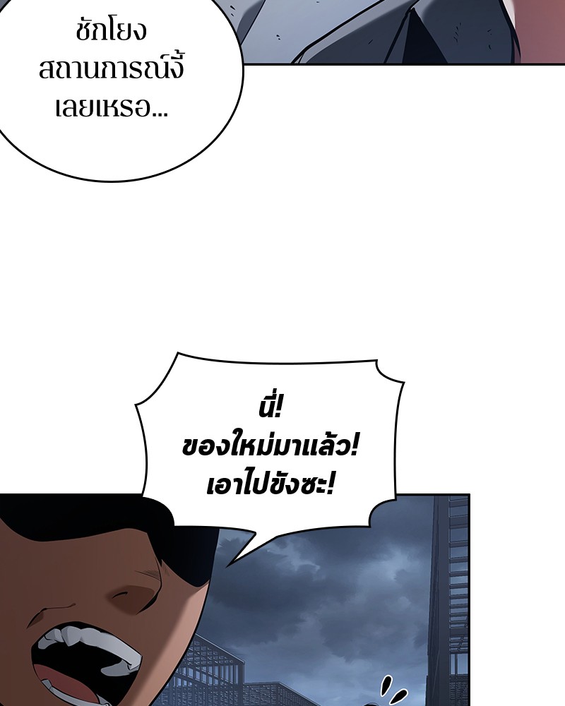อ่าน Omnicient Reader Viewpoint ตอนที่ 67 หน้า 174