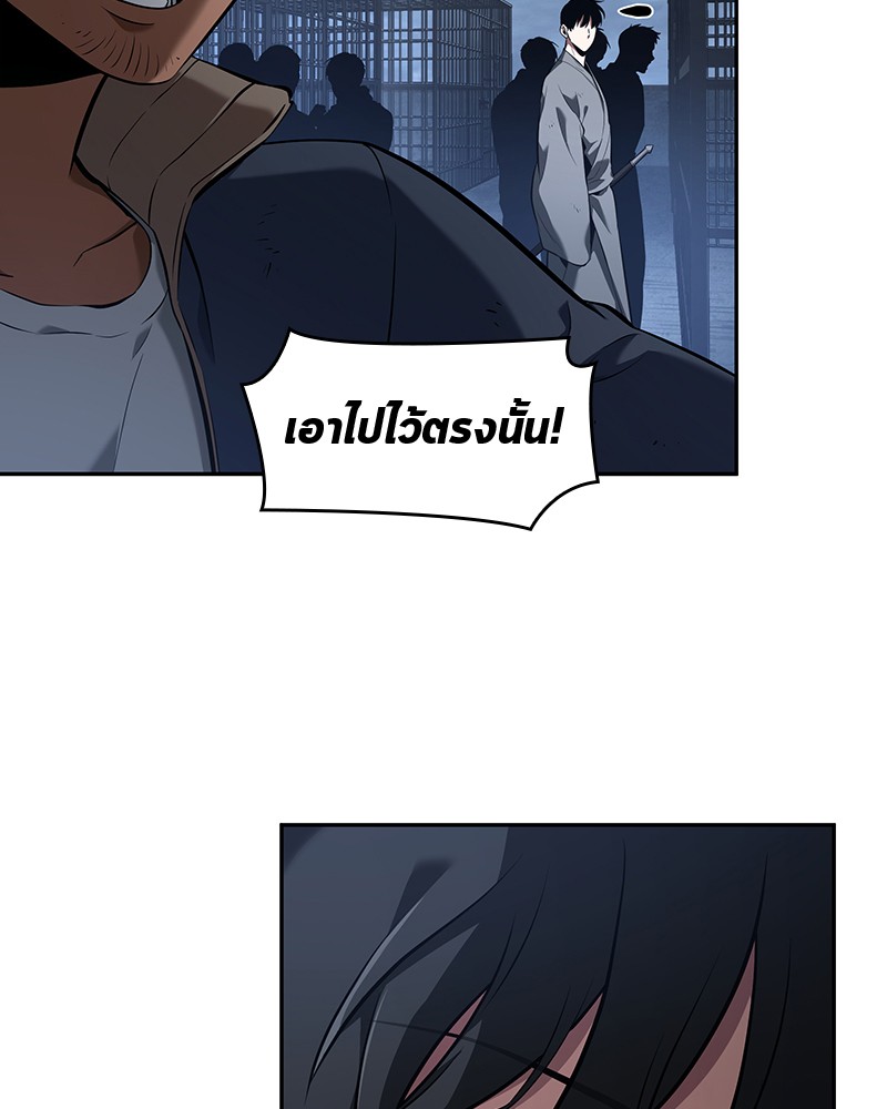 อ่าน Omnicient Reader Viewpoint ตอนที่ 67 หน้า 175