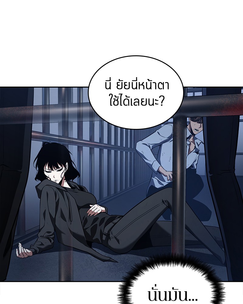 อ่าน Omnicient Reader Viewpoint ตอนที่ 67 หน้า 177