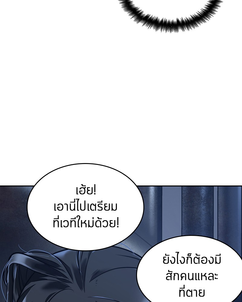 อ่าน Omnicient Reader Viewpoint ตอนที่ 67 หน้า 178