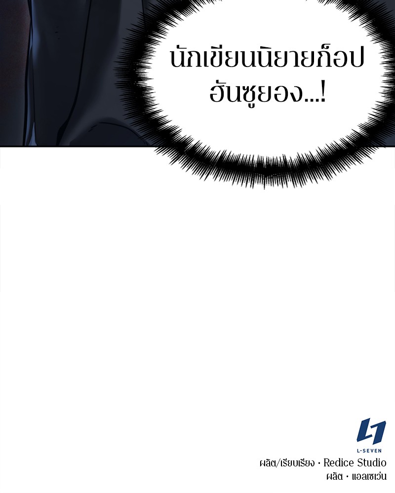อ่าน Omnicient Reader Viewpoint ตอนที่ 67 หน้า 180