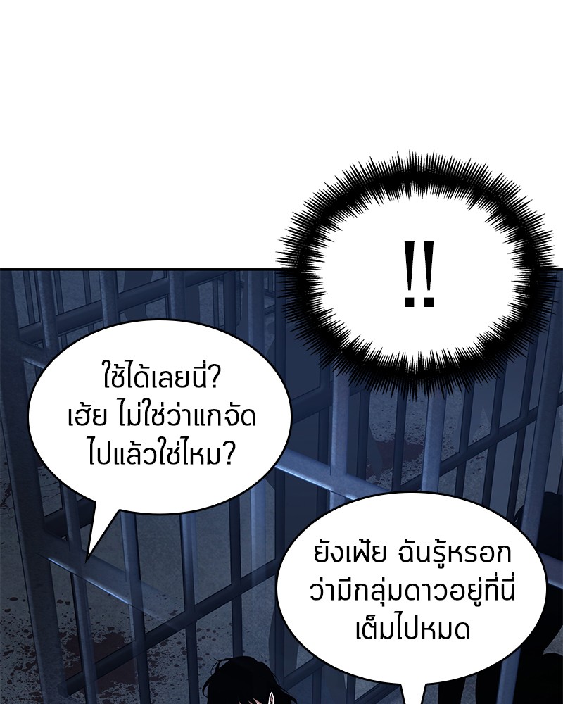 อ่าน Omnicient Reader Viewpoint ตอนที่ 68 หน้า 1