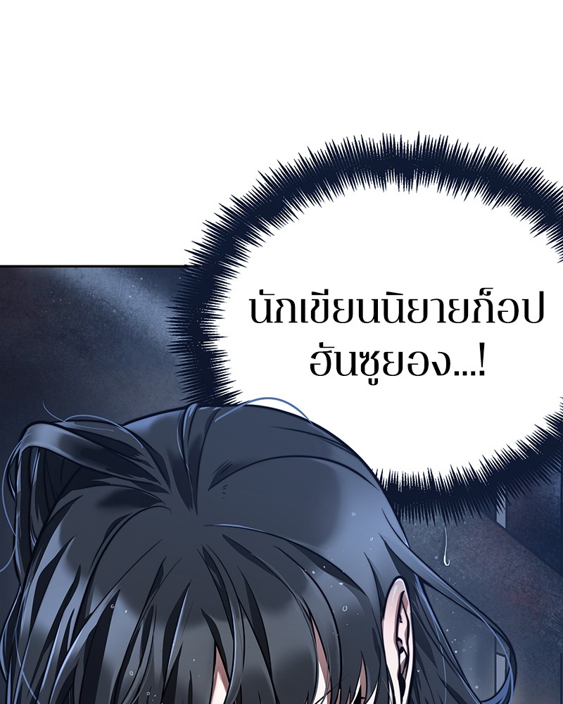 อ่าน Omnicient Reader Viewpoint ตอนที่ 68 หน้า 3