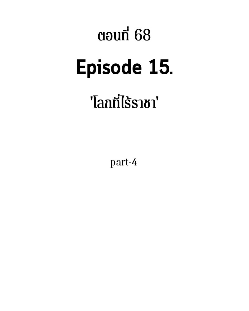 อ่าน Omnicient Reader Viewpoint ตอนที่ 68 หน้า 7