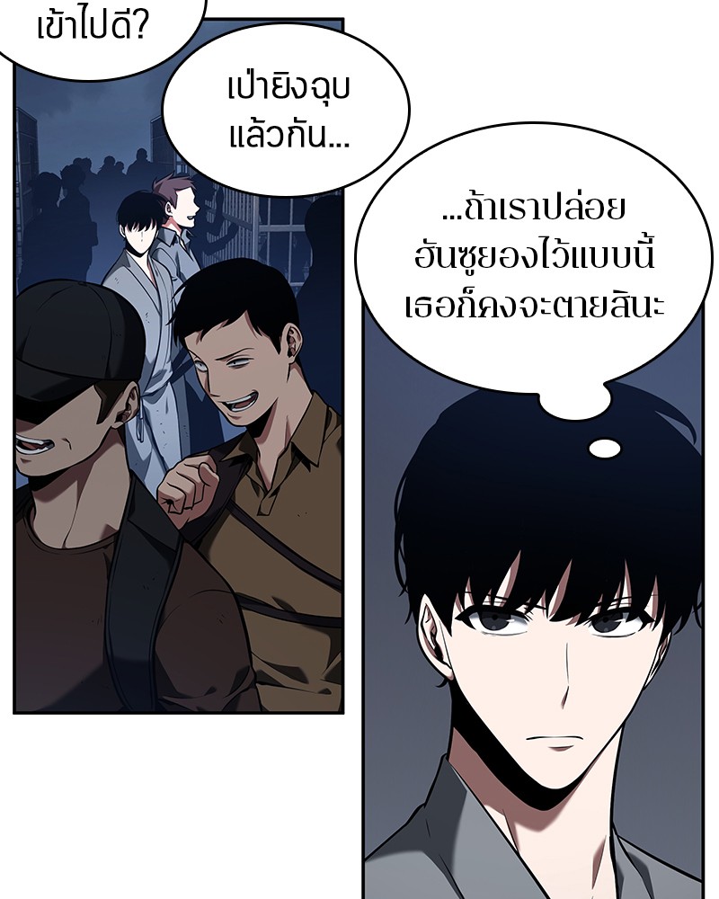อ่าน Omnicient Reader Viewpoint ตอนที่ 68 หน้า 10