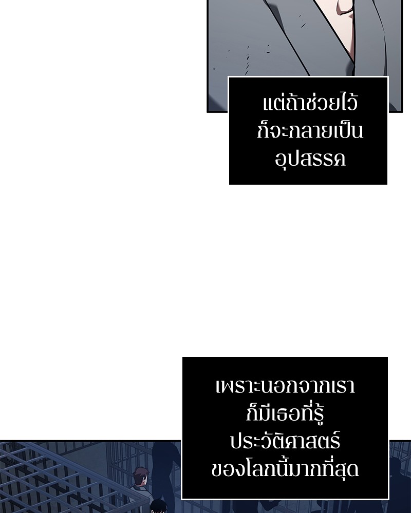 อ่าน Omnicient Reader Viewpoint ตอนที่ 68 หน้า 11