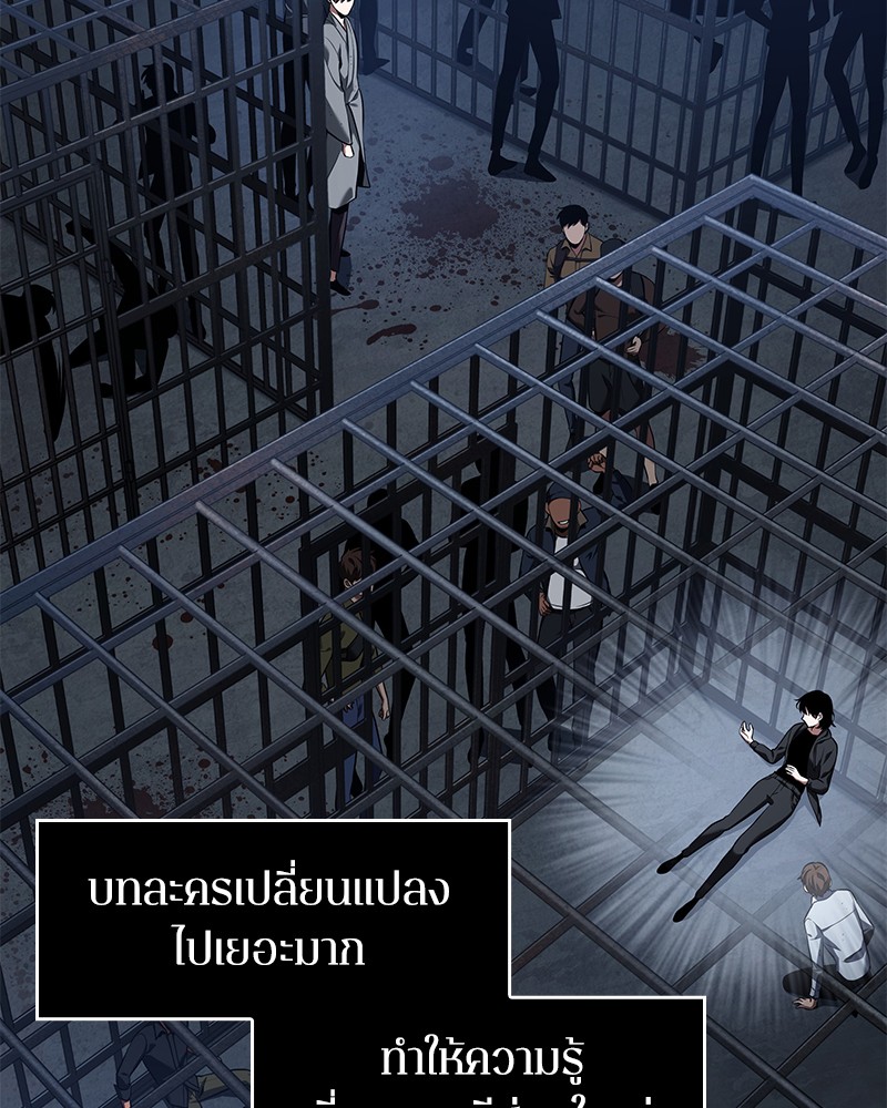 อ่าน Omnicient Reader Viewpoint ตอนที่ 68 หน้า 12