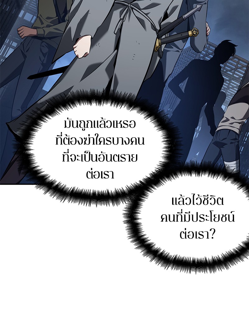 อ่าน Omnicient Reader Viewpoint ตอนที่ 68 หน้า 15