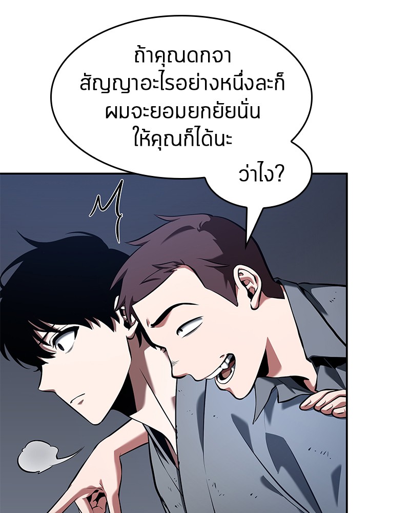 อ่าน Omnicient Reader Viewpoint ตอนที่ 68 หน้า 16