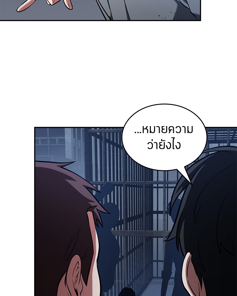 อ่าน Omnicient Reader Viewpoint ตอนที่ 68 หน้า 17