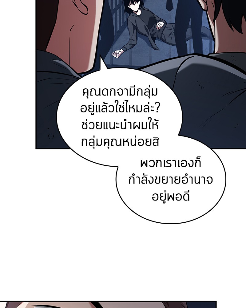 อ่าน Omnicient Reader Viewpoint ตอนที่ 68 หน้า 18