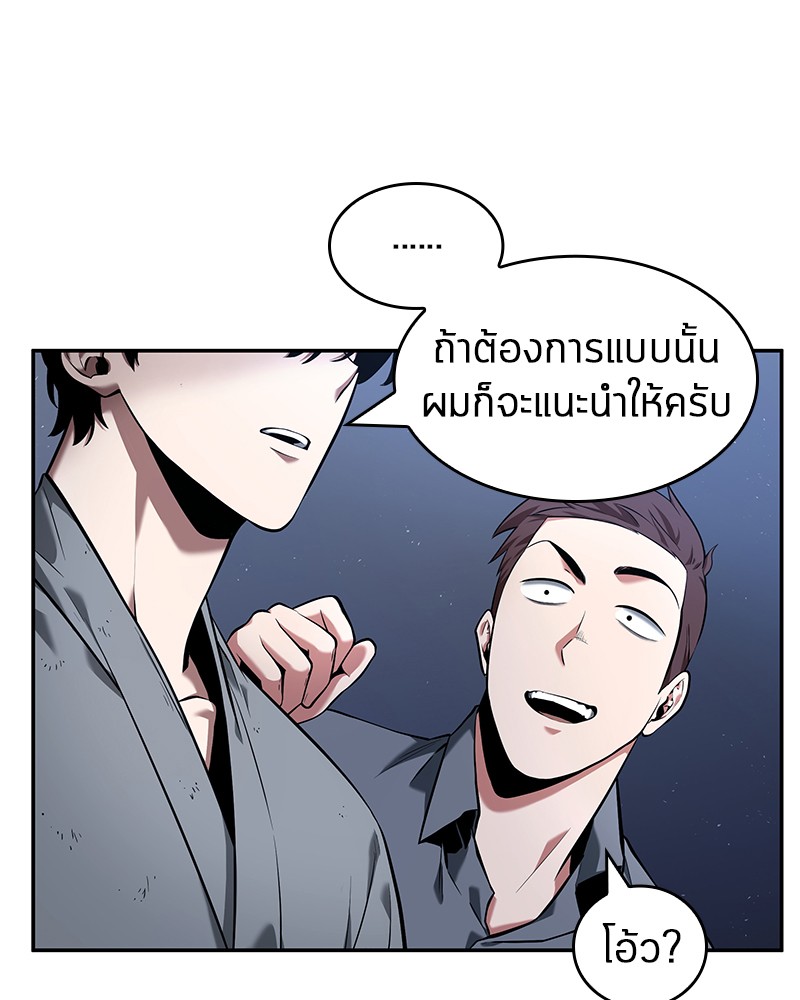 อ่าน Omnicient Reader Viewpoint ตอนที่ 68 หน้า 20