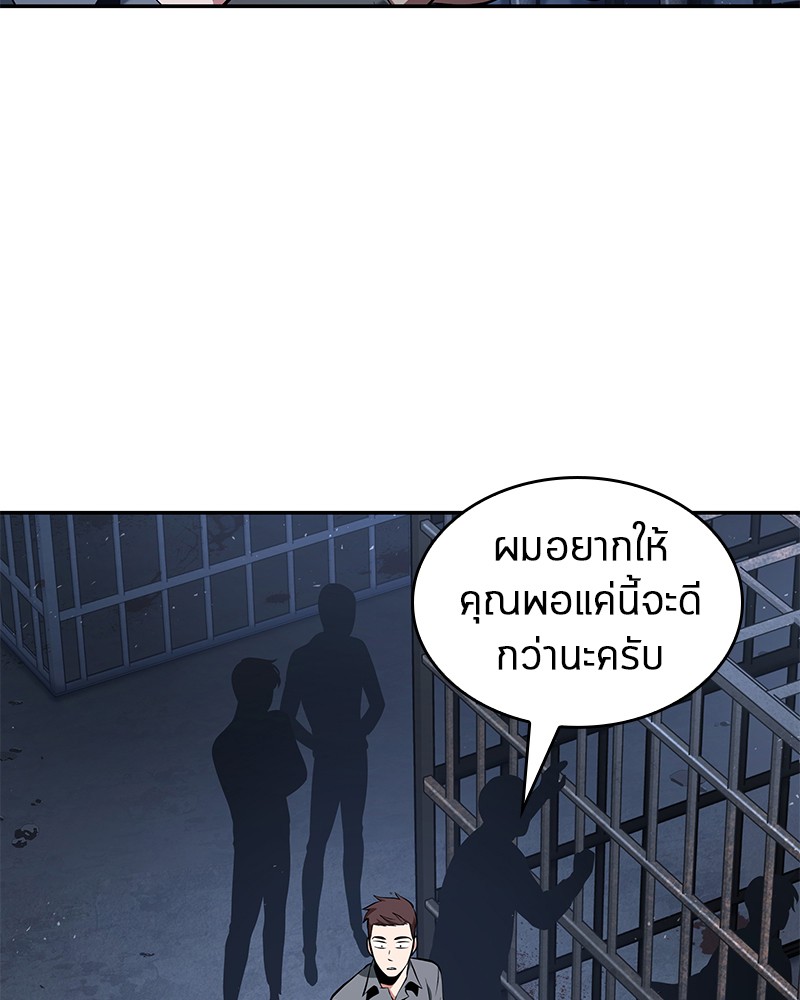 อ่าน Omnicient Reader Viewpoint ตอนที่ 68 หน้า 22