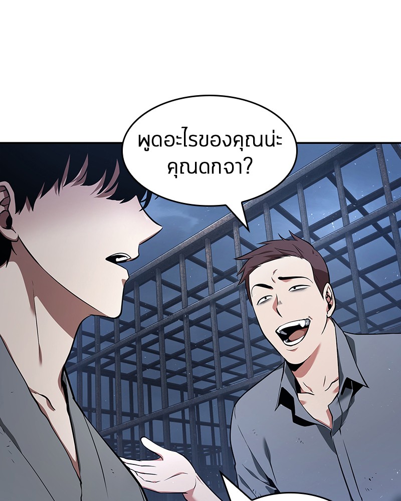 อ่าน Omnicient Reader Viewpoint ตอนที่ 68 หน้า 27