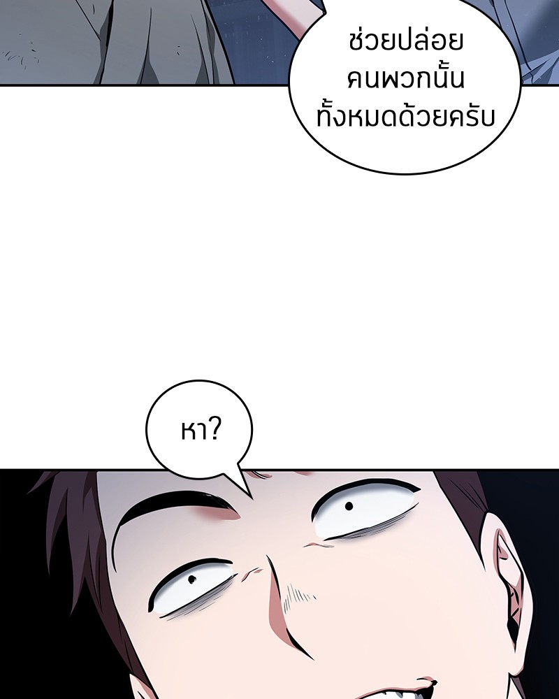 อ่าน Omnicient Reader Viewpoint ตอนที่ 68 หน้า 28