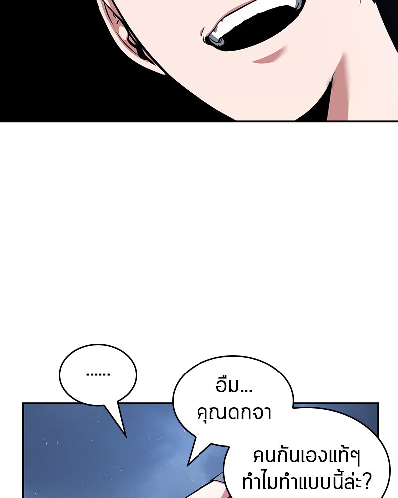 อ่าน Omnicient Reader Viewpoint ตอนที่ 68 หน้า 29