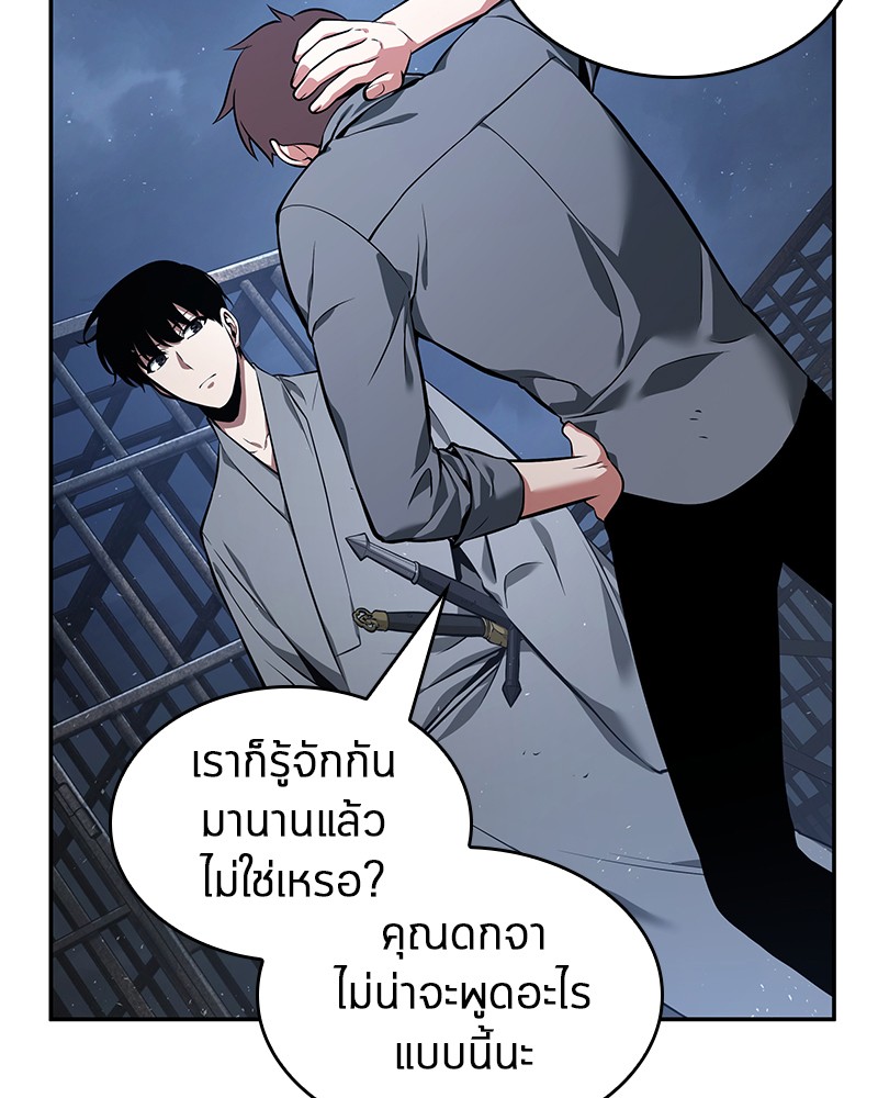 อ่าน Omnicient Reader Viewpoint ตอนที่ 68 หน้า 30