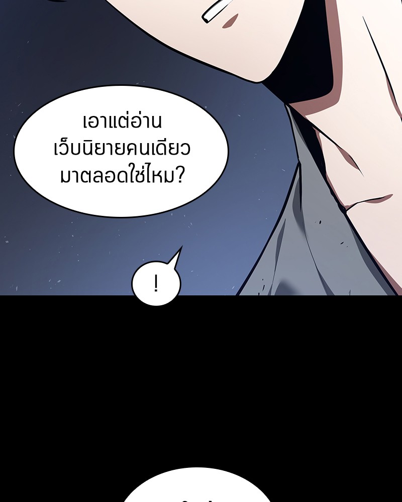 อ่าน Omnicient Reader Viewpoint ตอนที่ 68 หน้า 32