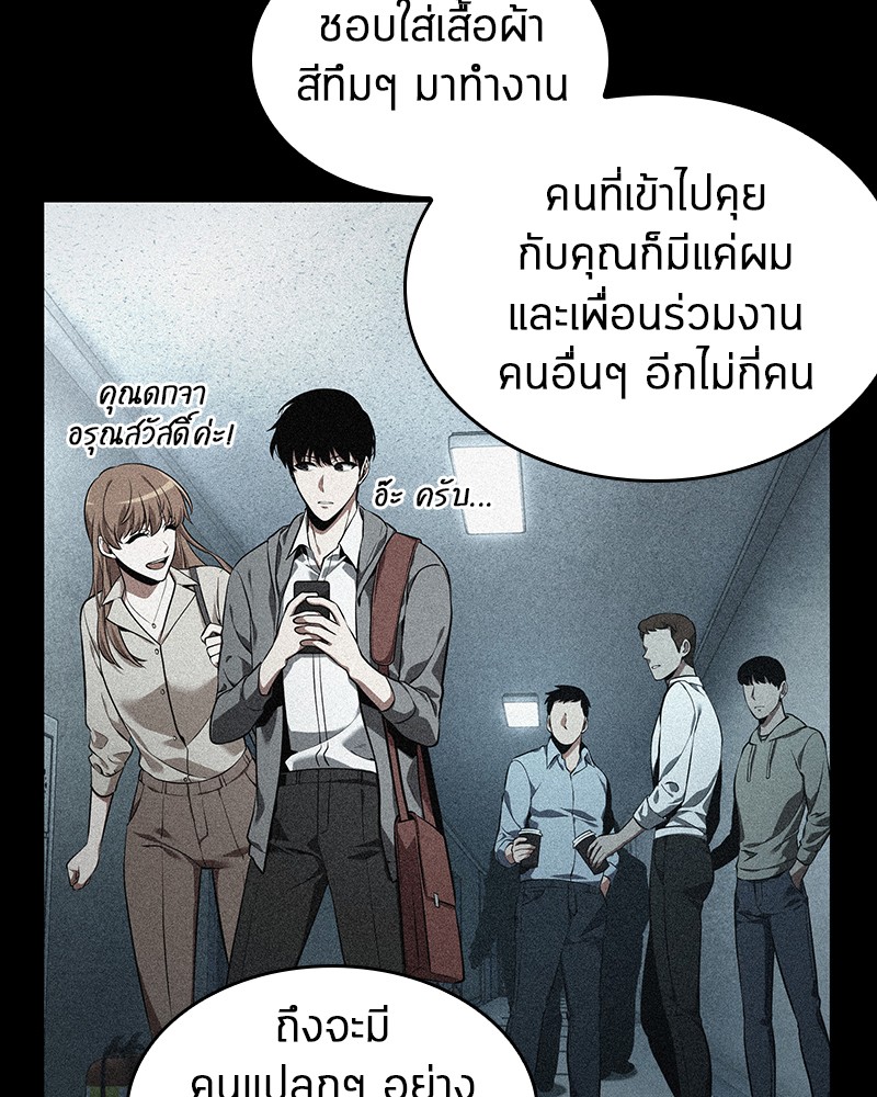 อ่าน Omnicient Reader Viewpoint ตอนที่ 68 หน้า 33