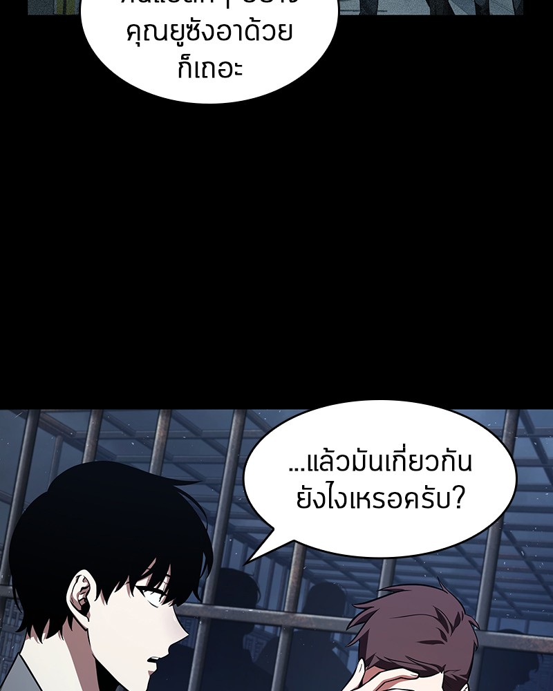 อ่าน Omnicient Reader Viewpoint ตอนที่ 68 หน้า 34