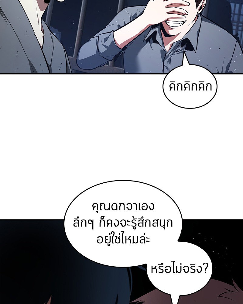 อ่าน Omnicient Reader Viewpoint ตอนที่ 68 หน้า 35