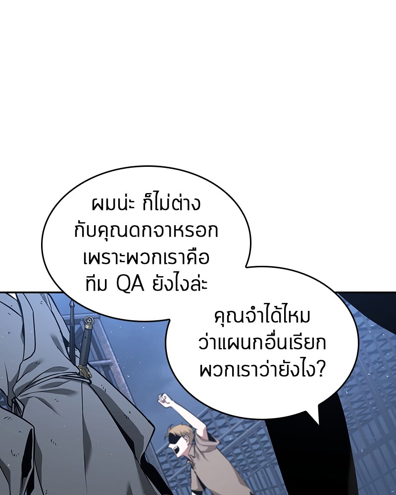 อ่าน Omnicient Reader Viewpoint ตอนที่ 68 หน้า 37