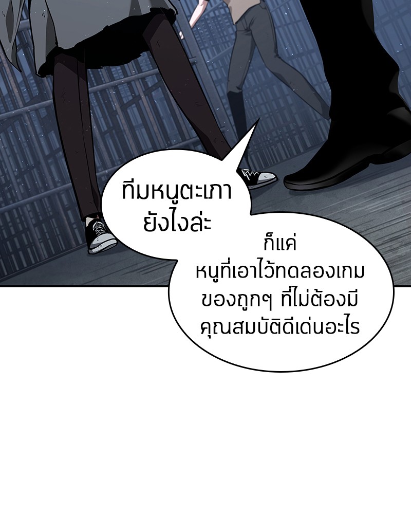 อ่าน Omnicient Reader Viewpoint ตอนที่ 68 หน้า 38