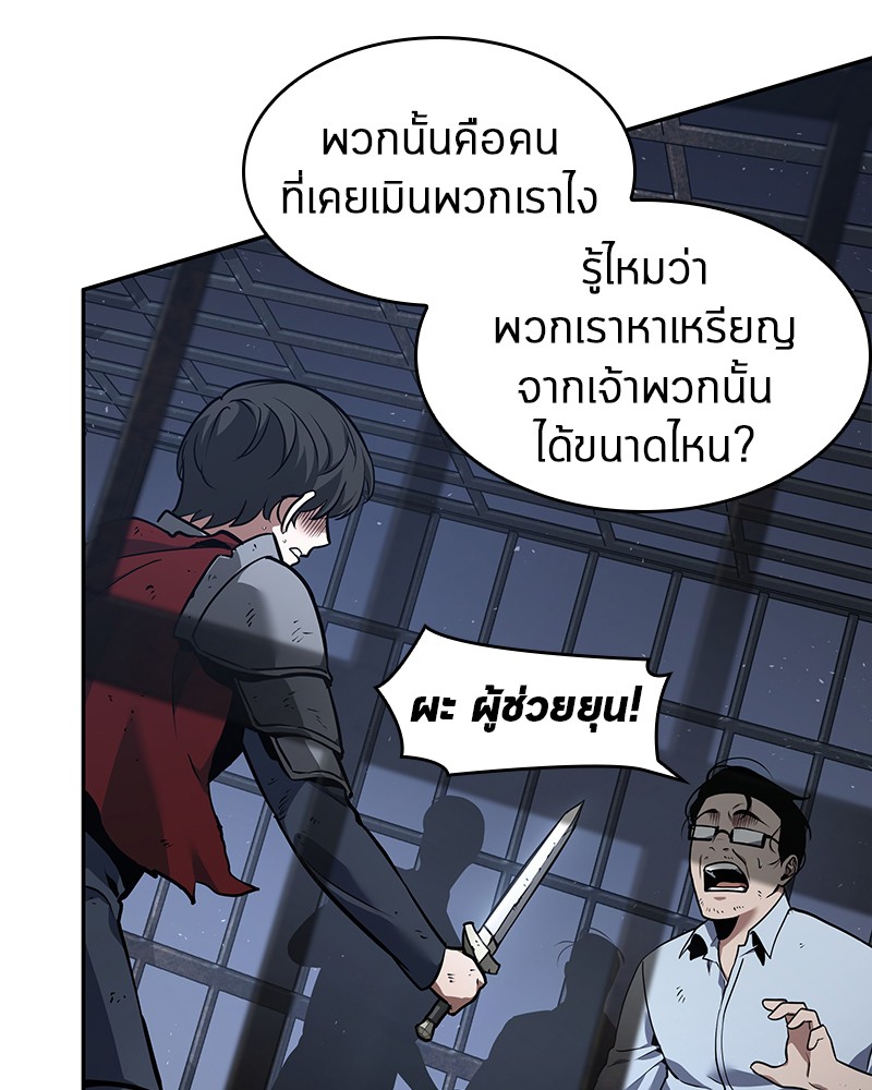 อ่าน Omnicient Reader Viewpoint ตอนที่ 68 หน้า 40