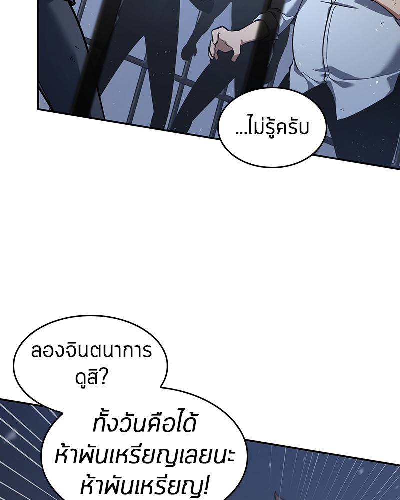 อ่าน Omnicient Reader Viewpoint ตอนที่ 68 หน้า 41